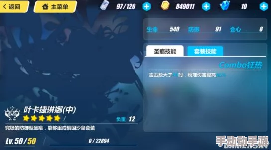 崩坏3热门解析：鬼凯伤害套装及技能效果全剖析