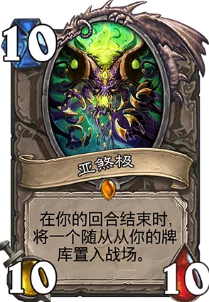 炉石传说逗鱼时刻：啦神黑骑士挑战，无人能通过最新热门防线！