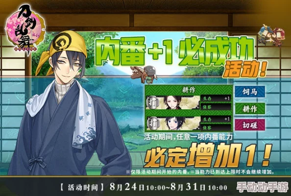 刀剑乱舞-ONLINE-2024最新任务系统深度玩法与技巧详解