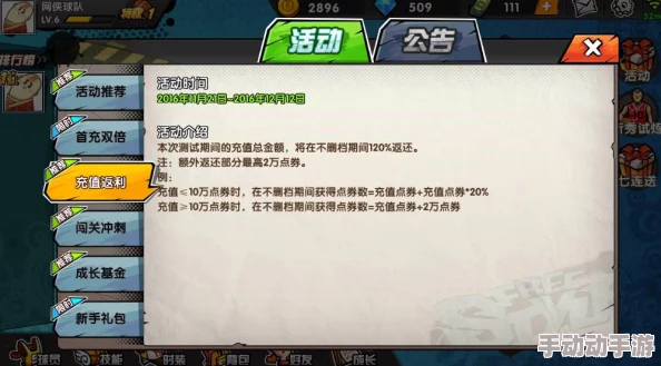 遮天3D删档测试充值回馈规则及奖励返还最新详解