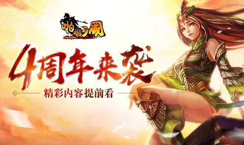 啪啪三国端午庆典：热门新礼包大放送，专属福利等你来领！