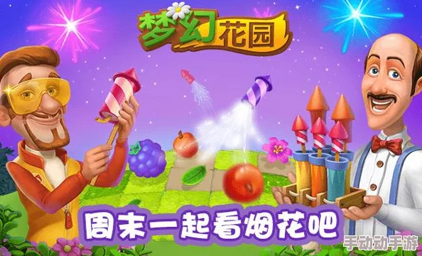 偶像梦幻祭演唱会落幕：探索休憩活动新任务，热门挑战等你来参与！
