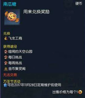 狂欢万圣夜升级！剑灵万圣节限定战斗活动火爆来袭