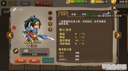 胡莱三国无双版：真赵云技能详解与最新获取攻略一览