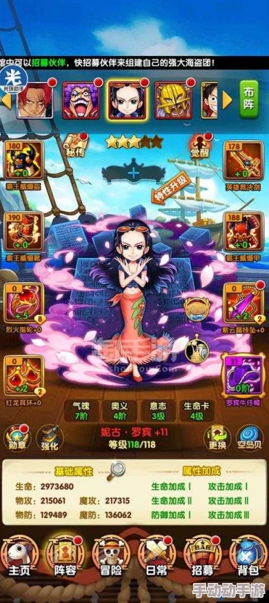 航海王新区强者攻略：V5策略完胜，碾压V11及以下新版本热门技巧