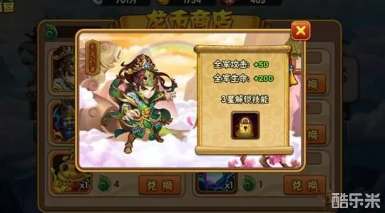 阴阳西游手游：最新天龙时装技能属性全解析热门来袭