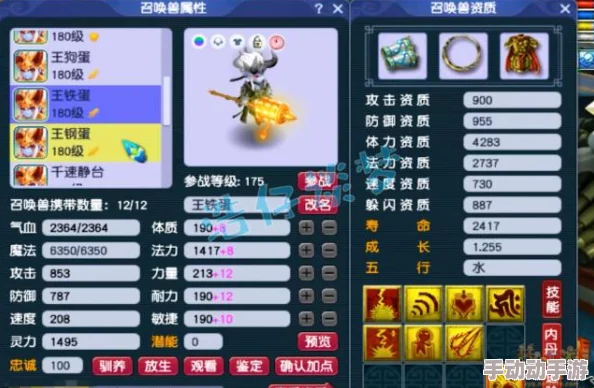 梦幻西游手游新手热门特技选择与搭配全攻略