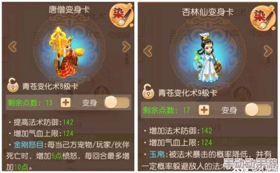 梦幻西游手游新手热门特技选择与搭配全攻略