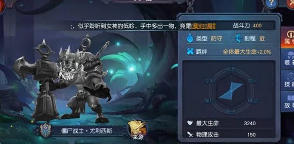 2024热门解析：如果的世界幽冥领主菲力属性全攻略详解