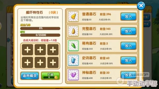 《口袋妖怪复刻》最新热门超能石碎片获取地点全攻略