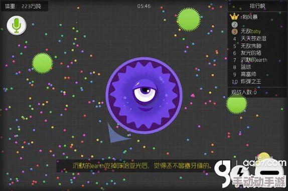 球球大作战：全面解析吐孢子技巧与实战注意点