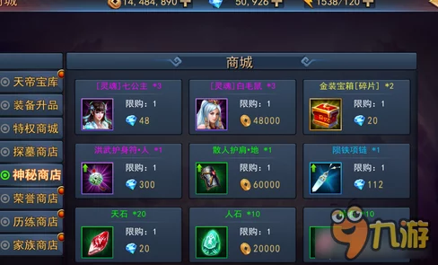 探墓风云手游：2024热门解析木德真君伙伴全新属性揭秘