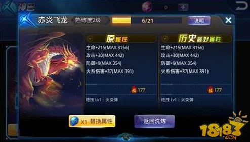 2024热门解析：天天炫斗神兽优选策略，战力飙升必备攻略
