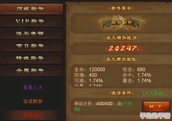 2024新我欲封天全面升级：成长功能系统热门玩法全览
