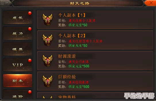 2024新我欲封天全面升级：成长功能系统热门玩法全览