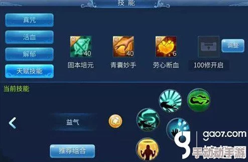 倩女幽魂手游关宁校场医师热门天赋技能搭配推荐
