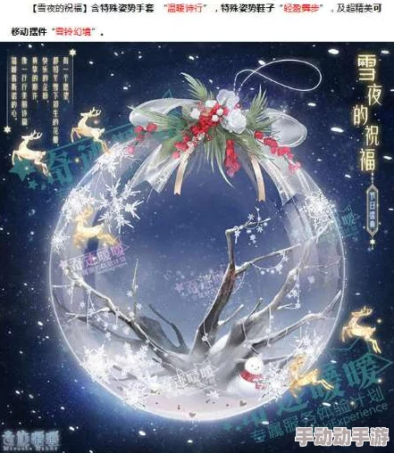 奇迹暖暖圣诞节限定套装：奇遇记2024热门鉴赏盛宴