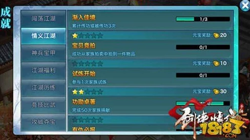 剑指轩辕每日必做清单：11项热门任务助你登顶新高度