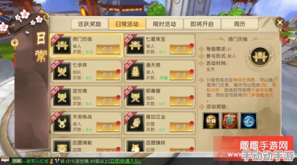 剑指轩辕每日必做清单：11项热门任务助你登顶新高度