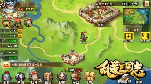 乱轰三国志2024新手必看：热门阵容搭配推荐指南