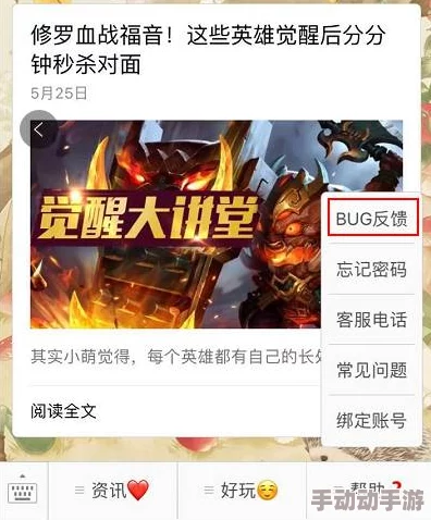 小米超神游戏遇BUG，最新热门反馈渠道全攻略