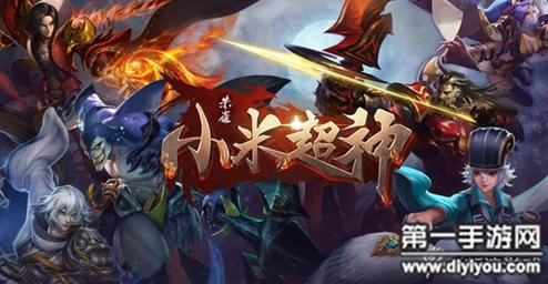 小米超神游戏遇BUG，最新热门反馈渠道全攻略