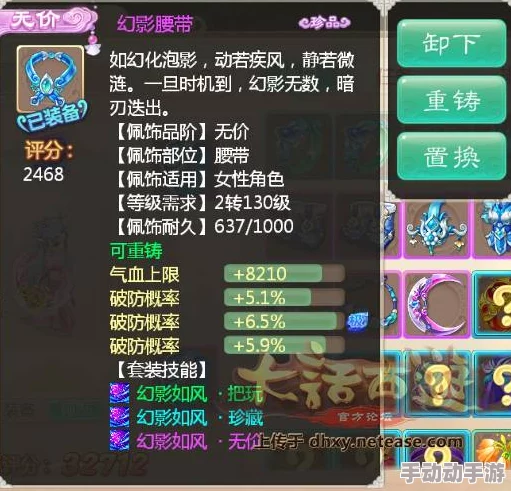大话西游手游攻略：玩转女魔角色，掌握最新热门技巧要点