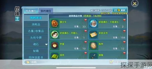 剑侠情缘手游热门攻略：奇才根骨高效获取方法详解