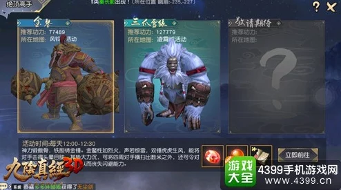 九阴真经3D重磅来袭！11月1日安卓新服火爆开启预告