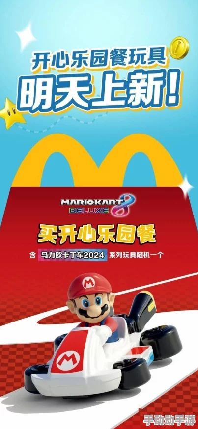 2024超火！超级马里奥跑酷新手专用设备账号联动全攻略
