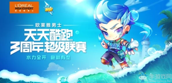 天天酷跑三周年庆：热门活动预告与丰厚奖励大猜想揭秘