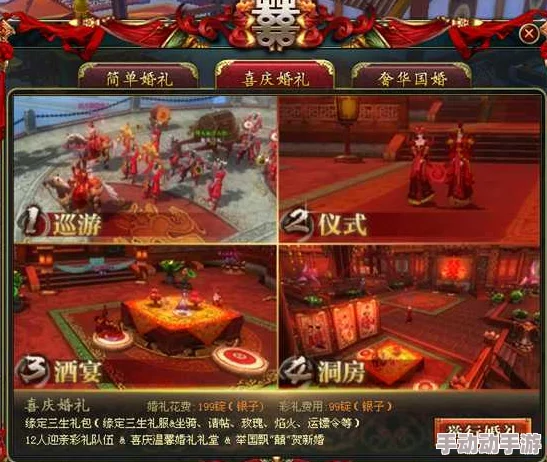 御龙在天手游浪漫攻略：详细结婚流程及步骤一览
