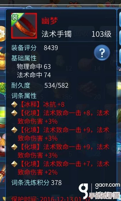 倩女幽魂手游装备抽冰玩法全攻略：最新热门抽冰技巧揭秘