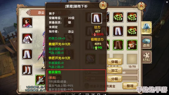 九阴真经手游2024：装备加工与强化功能全面热门详解