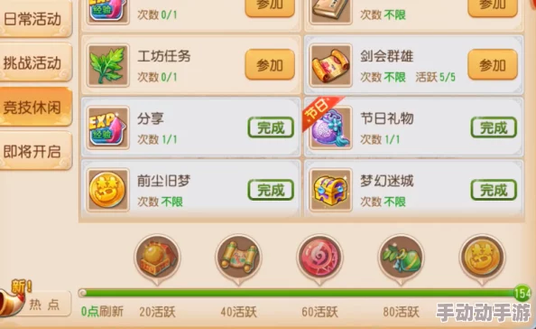 梦幻西游手游：全新五行修业活动玩法揭秘及丰厚奖励速递
