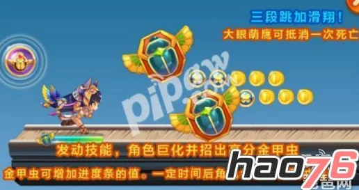 2024热门解析：天天酷跑埃及艳后S级专属宝物全面详解