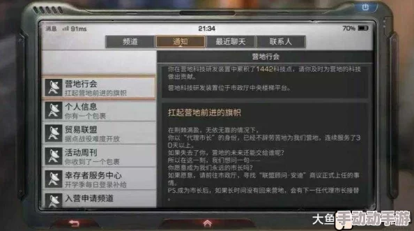 明日之后市长转让攻略:最新方法与详细步骤解析 明日之后市长转让攻略:最新方法与详细步骤解析