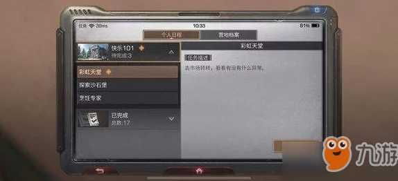 明日之后市长转让攻略:最新方法与详细步骤解析 明日之后市长转让攻略:最新方法与详细步骤解析