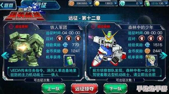 SD敢达强袭战线：战斗力提升与体力获取全攻略