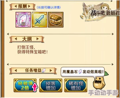 战斗吧蘑菇君：全面解析霸王级金属猎人最新热门攻略