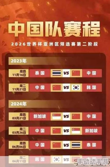 热血手游激战!守望先锋中国战队力克法国,挺进世界杯16进8淘汰赛 热血手游激战!守望先锋中国战队力克法国,挺进世界杯16进8淘汰赛