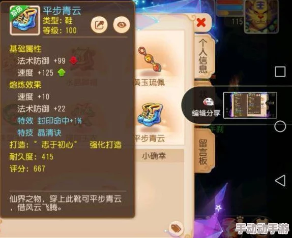 梦幻西游手游：平步青云装备携带限制与热门属性解析