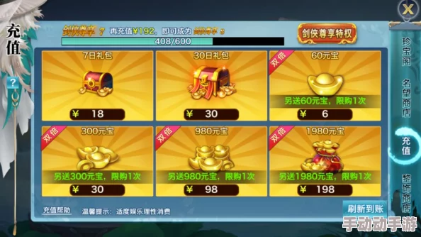 剑侠情缘手游新版火热上线,累积活跃值赢取海量元宝大礼! 剑侠情缘手游新版火热上线,累积活跃值赢取海量元宝大礼!