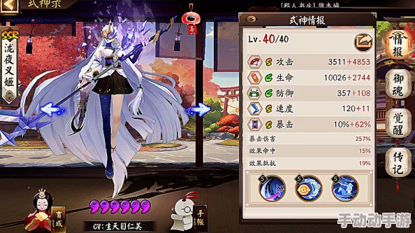 2024阴阳师手游高分斗技SSR式神使用率热门解析 2024阴阳师手游高分斗技SSR式神使用率热门解析