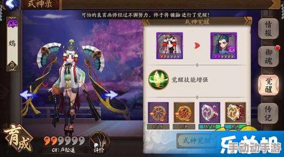 2024阴阳师手游高分斗技SSR式神使用率热门解析 2024阴阳师手游高分斗技SSR式神使用率热门解析