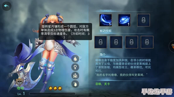 英灵幻想热门角色噜噜:技能属性与实战应用全解析 英灵幻想热门角色噜噜:技能属性与实战应用全解析