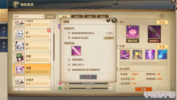 英灵幻想热门角色噜噜:技能属性与实战应用全解析 英灵幻想热门角色噜噜:技能属性与实战应用全解析