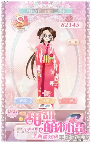 甜甜萌物语136话周末下午茶会:二尺袖热门搭配攻略详解2024 甜甜萌物语136话周末下午茶会:二尺袖热门搭配攻略详解2024