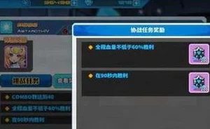 《神威启示录》C3协调作战成就速通全解析2024新攻略