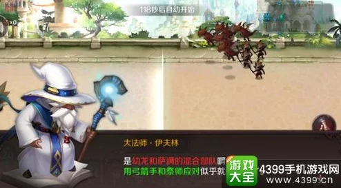无限战争深度解析：大法师伊夫林最新定位与战斗策略详解